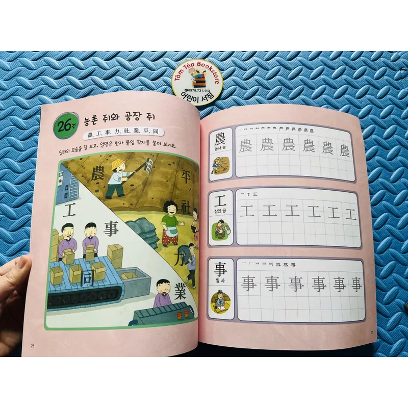 Sách tập viết chữ Trung 720428