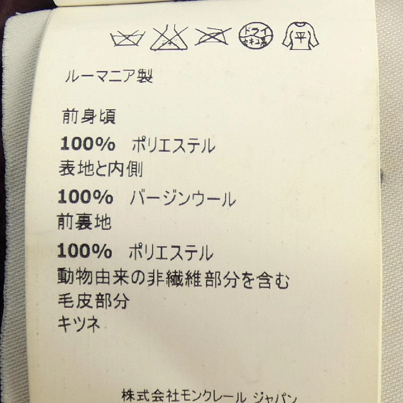 Moncler MONCLER 20939467810 Áo khoác lông 631909