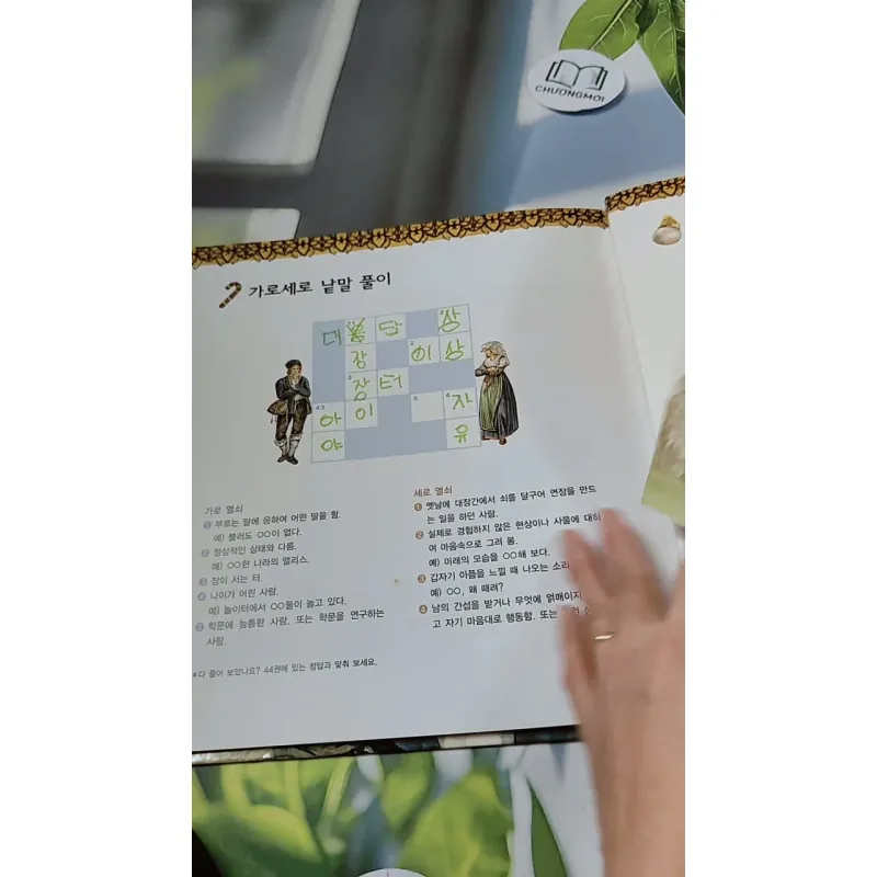 [Tặng nẹp góc] Truyện thiếu nhi Hàn Quốc: Moyamo Anu 43 -  모야모 아누와: 오나 가나 이상한 사람;. 은전 세 닢 732044