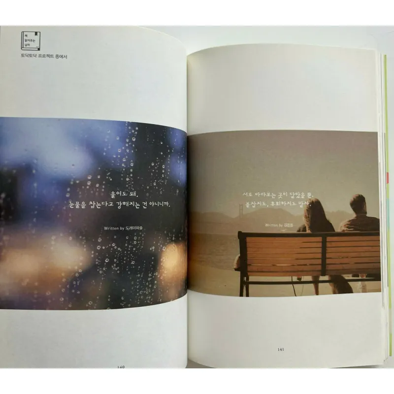 Biết ơn bản thân  나에게 고맙다 788969