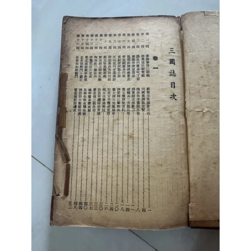 Tam Quốc Diễn Nghĩa  1046009