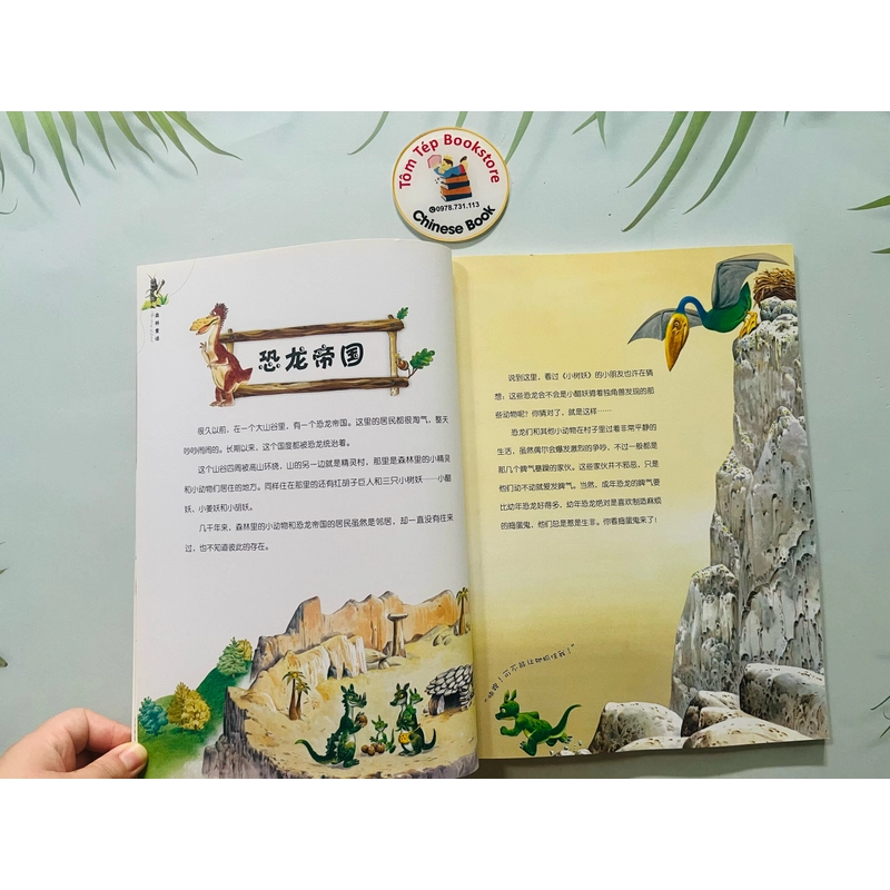 Tony Wolf’s Woodland Folk tiếng Trung 518385