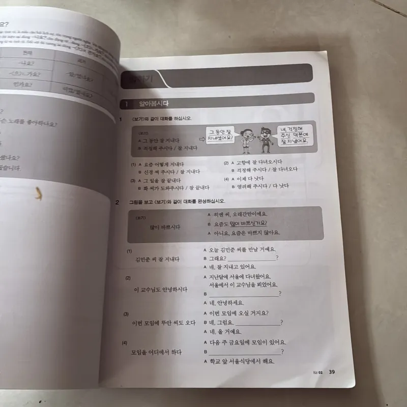 Tiếng Hàn tổng hợp  589569