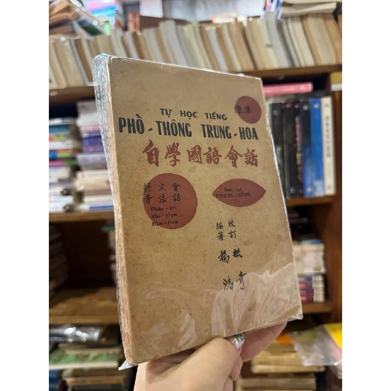 TỰ HỌC TIẾNG PHỔ THÔNG TRUNG HOA - DƯƠNG HỒNG 400157