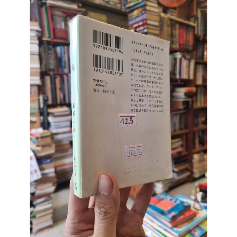 Sách tiếng Nhật 123 : 336171