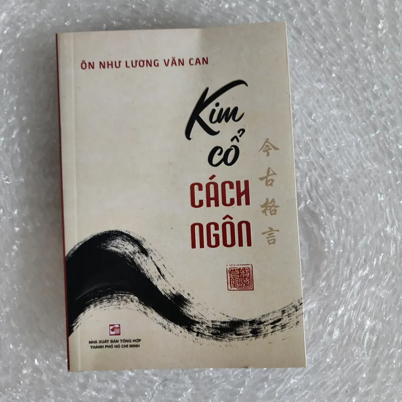 Kim cổ cách ngôn | Ôn như Lương văn can  688256