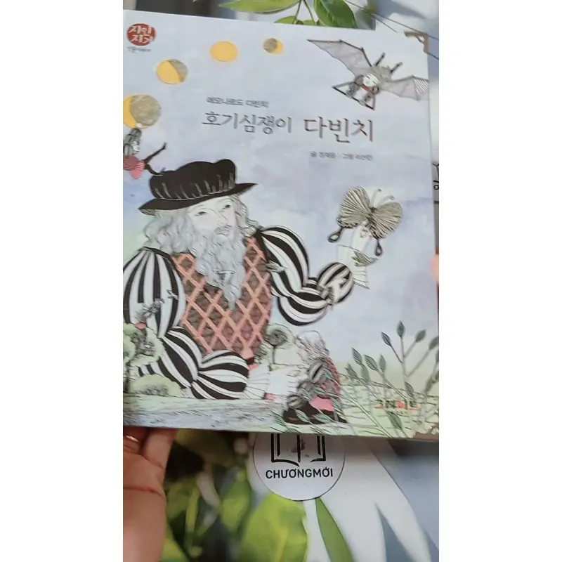 [Tặng nẹp góc] Truyện thiếu nhi Hàn Quốc: Danh nhân 10 -  지인지기 인물 이야기: 다빈치 731989