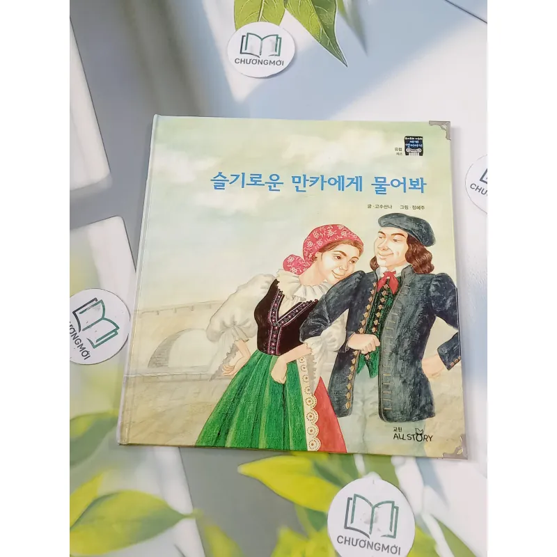 [Tặng nẹp góc] Truyện thiếu nhi Hàn Quốc: Moyamo Anu 50 -  모야모 아누와: 슬기로운 만카에게 물어봐 732053