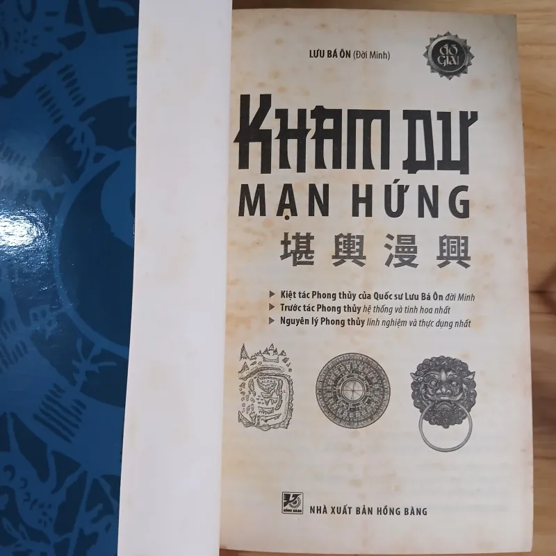 Kham Dư Mạn Hứng - Lưu Bá Ôn (Đời Minh) 1045069