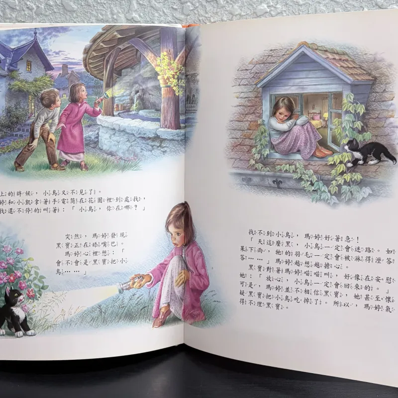 [Tiếng Trung] Combo 3 cuốn “我愛瑪蒂” (I Love Martine)  933958