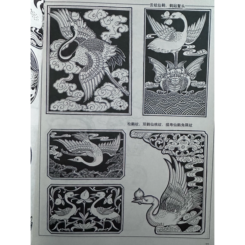 Mẫu chạm khắc gỗ dân tộc  Trung Quốc - sách hiếm  475672