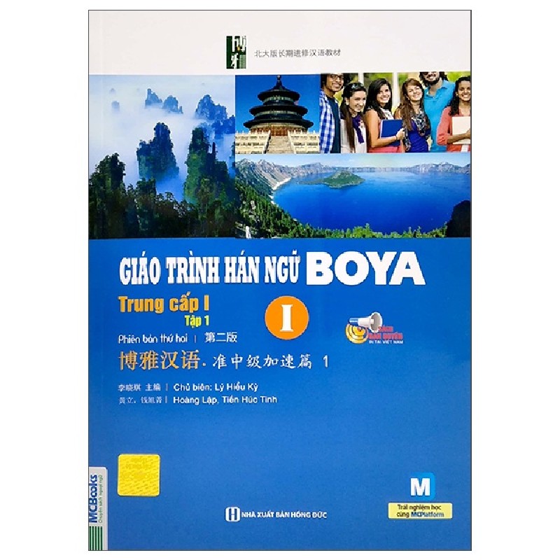 Giáo Trình Hán Ngữ Boya Trung Cấp 1 - Tập 1 - Lý Hiểu Kỳ 159831