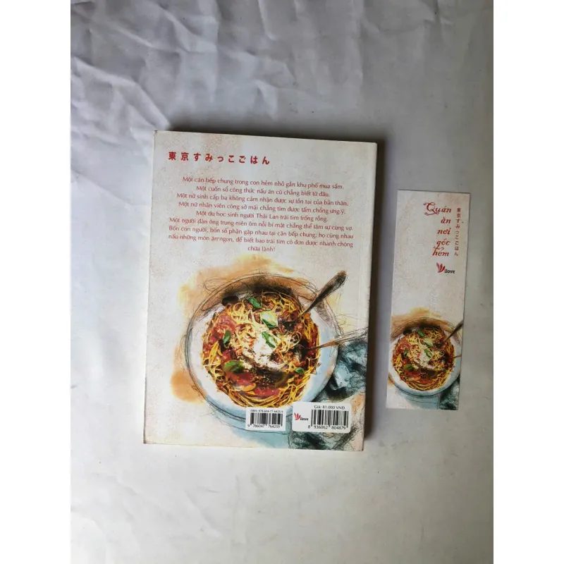 Quán Ăn Nơi Góc Hẻm - Nariko Narita 1002136