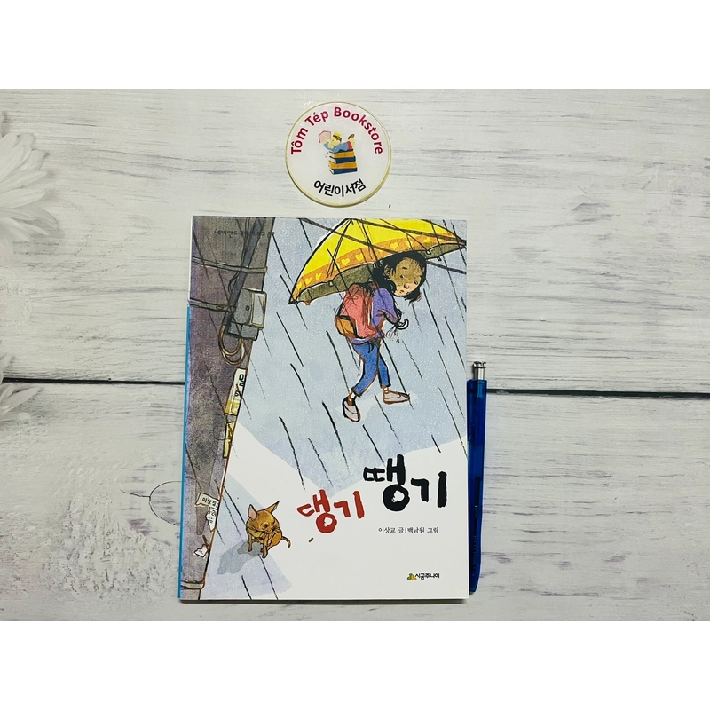 Văn học thiếu nhi tiếng Hàn 한국문학 part 1 502782
