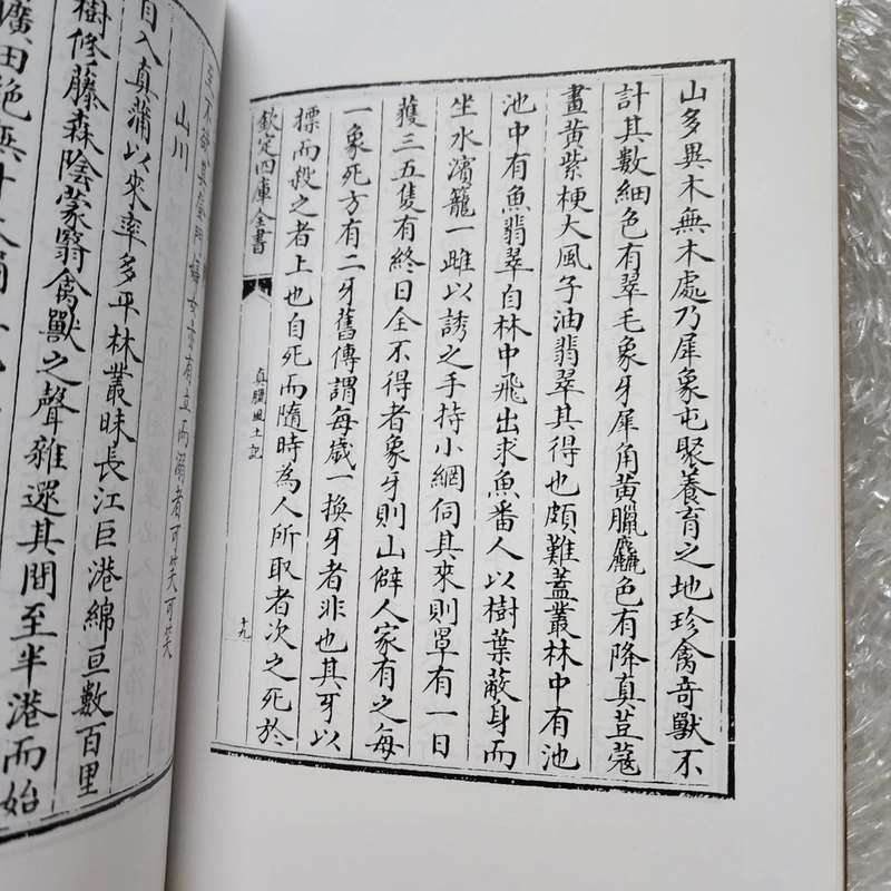 Chân Lạp phong thổ ký | Châu Đạt Quan  416593