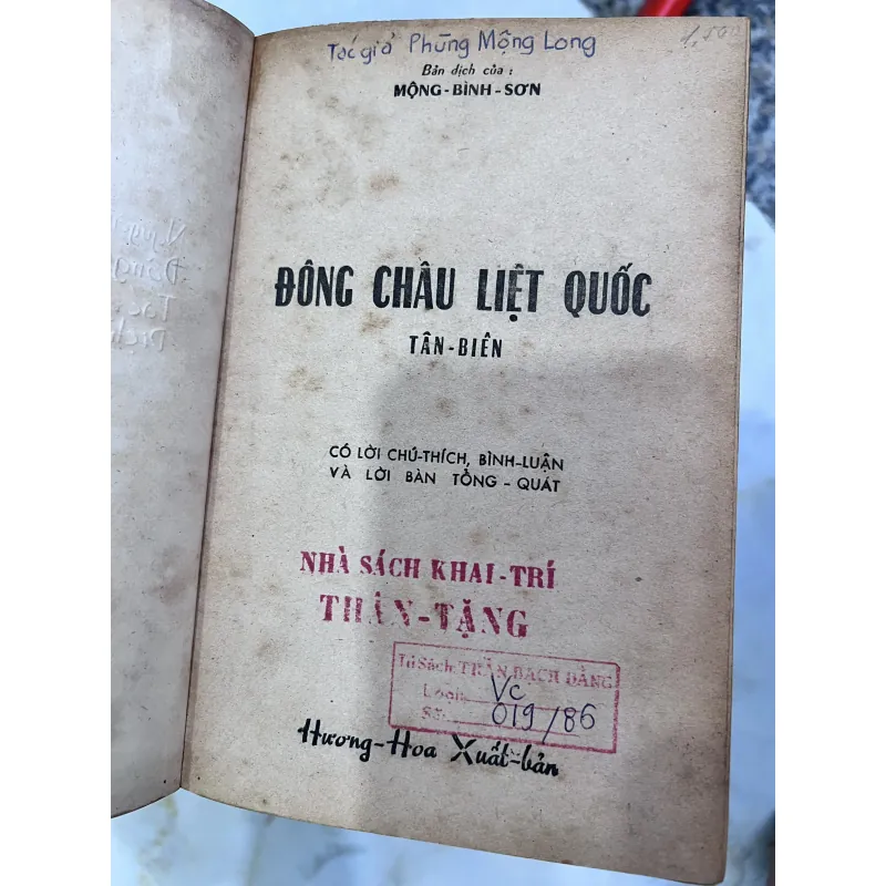 Đông Châu liệt quốc tân biên - Mộng Bình Sơn 795841