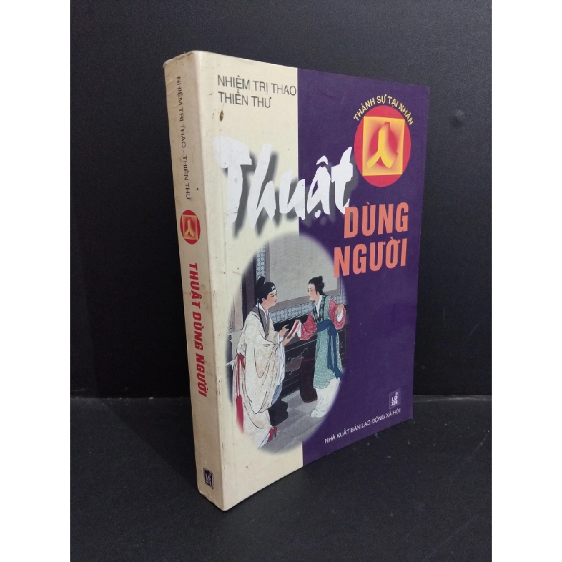 Thuật dùng người mới 80% bẩn bìa, ố nhẹ, tróc gáy nhẹ 2003 HCM1712 Nhiệm Trị Thao & Thiên Thư KỸ NĂNG Oreka-Blogmeo 368035