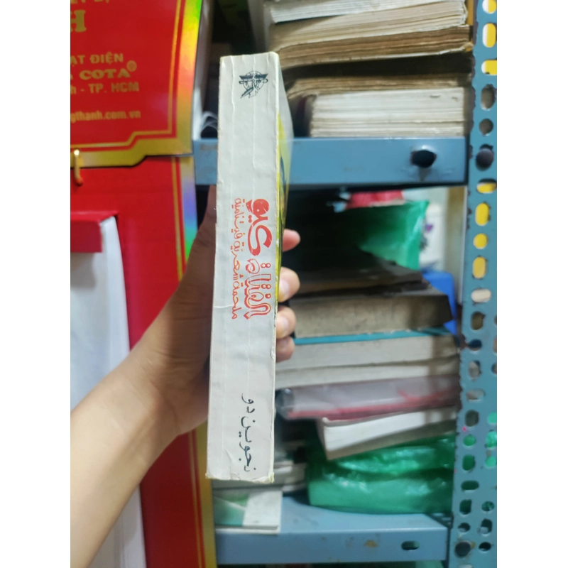 Kiều bằng tiếng Ả Rập  446647