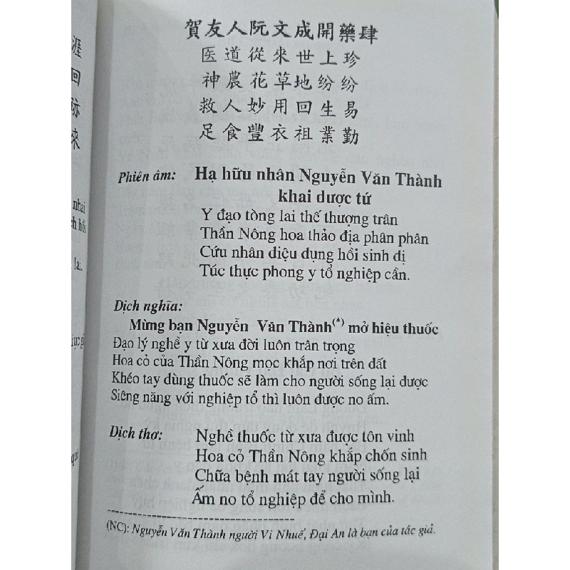 Tiến sĩ Đặng Phi Hiển: Thân thế và thơ văn - Hoàng Dương Chương, Dương Văn Vượng 497746
