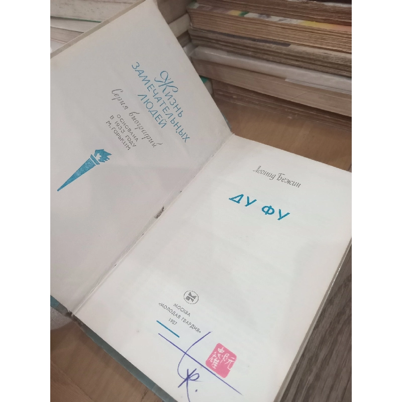 Sách tiếng Nga số 4 696699