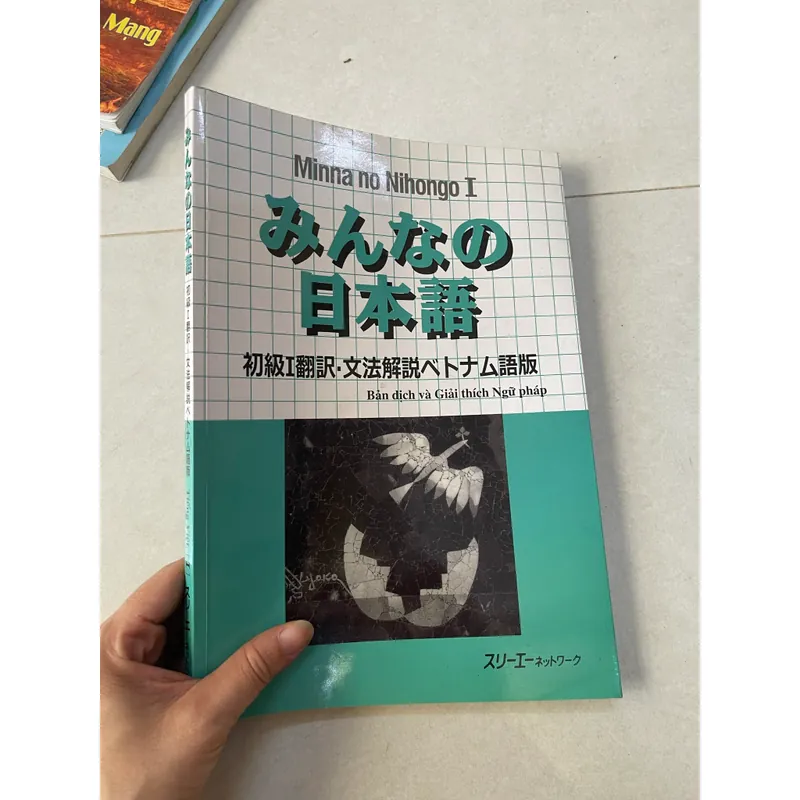 Minna no Nihongo I 575285