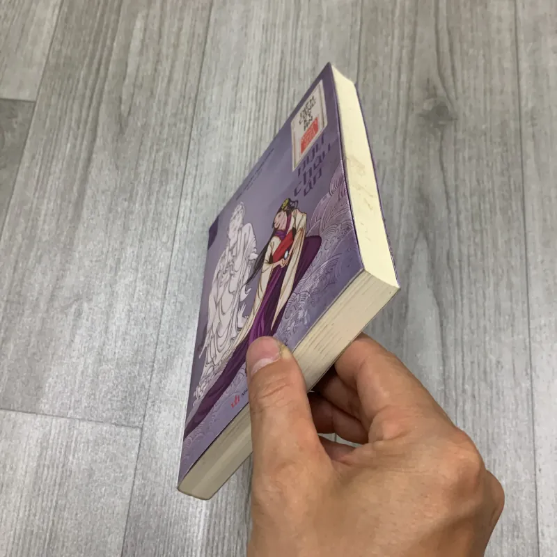 Ngự châu án - robert van guilik. 2a3 989618