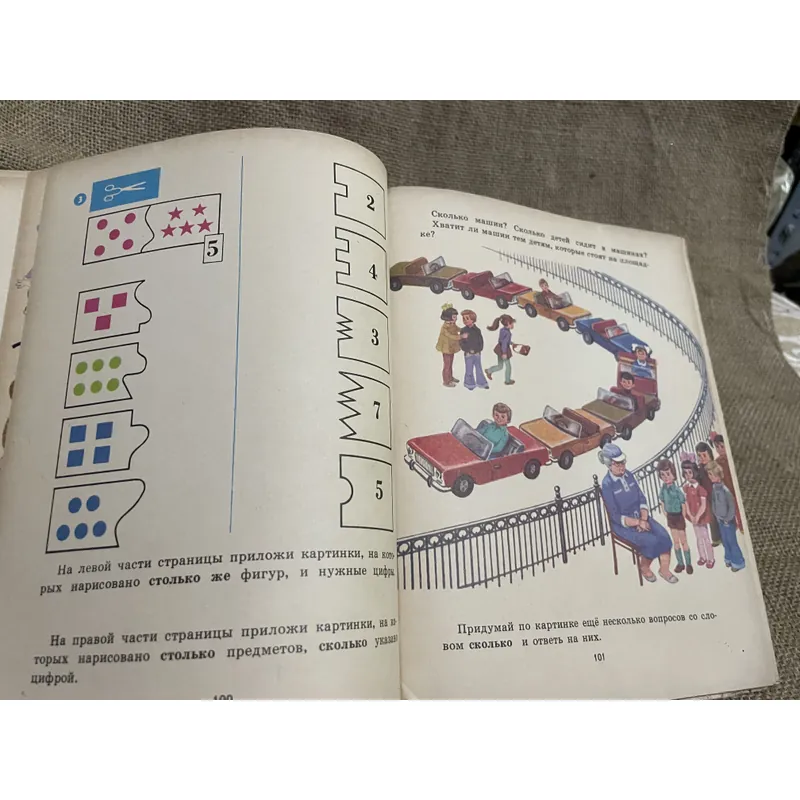 Sách học tiếng Nga - М.И.МОРО, Н.Ф.ВАПНЯР С.В.СТЕПАНОВА МАТЕМАТИКА В КАРТИНКAX 693799