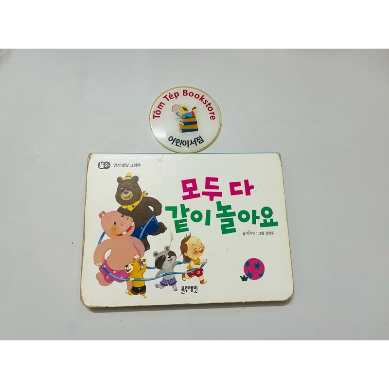 Boardbook tiếng Hàn cho bé- B4 496811