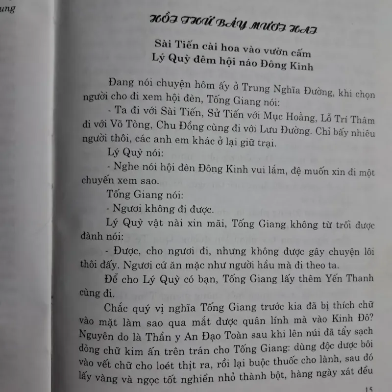 Hậu Thủy Hử 1000590