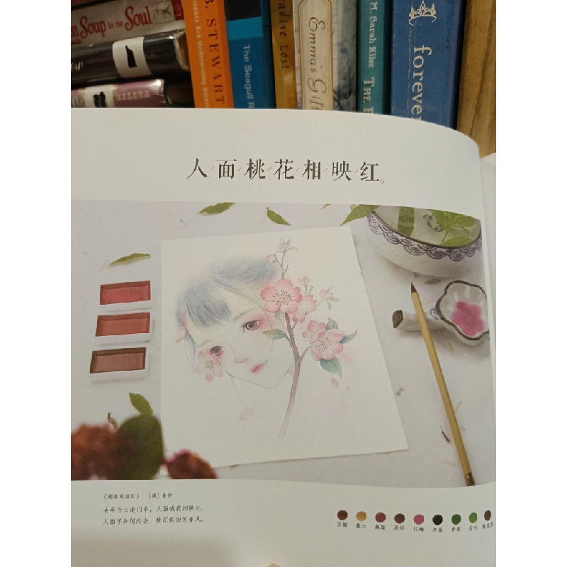古风诗韵: 水彩画入门 - 飞乐鸟工作室 448959