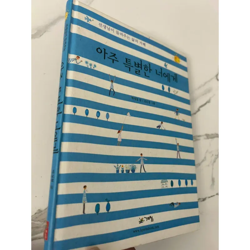 아주 특별한 너에게 (Gửi Đến Em Thật Đặc Biệt) – 박성철 (Park Sung Chul) 699028