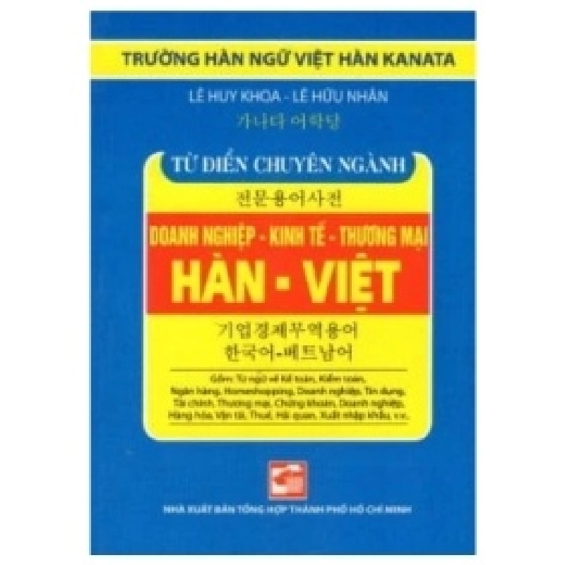 Từ Điển Việt - Hàn - Chuyên Ngành Doanh Nghiệp - Kinh Tế - Thương Mại - Lê Huy Khoa, Lê Hữu Nhân (Mới 100%) Tiếng Hàn, NXB Tổng Hợp TPHCM - SÁCH ĐẠI HỌC 489528