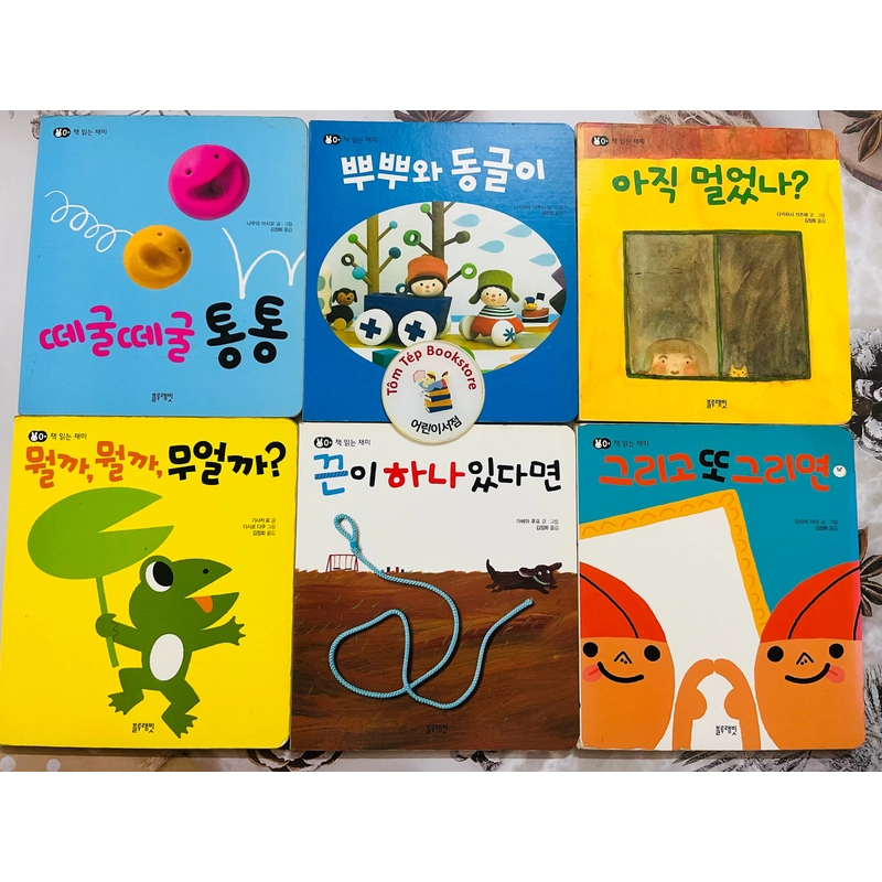 Boardbook tiếng Hàn cho bé- B1 책 읽는 재미 496801
