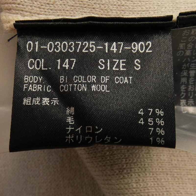 【Mã giảm giá】Áo khoác dài theory 644438