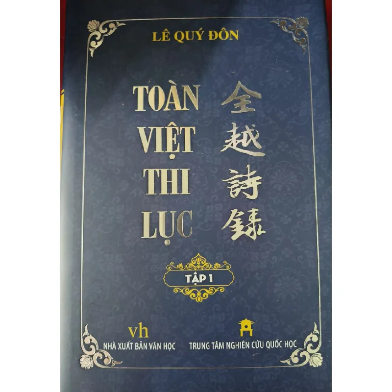 TOÀN VIỆT THI LỤC 1 - LÊ QUÝ ĐÔN -  2019 - 336 trang - Bìa cứng ANTQ2308 VĂN HỌC Blogmeo21025 578548
