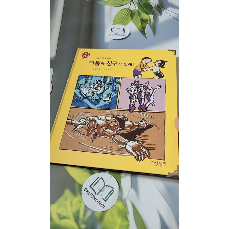 [Tặng nẹp góc] Truyện thiếu nhi Hàn Quốc: Danh nhân 59 -  지인지기 인물 이야기: 데즈카 오사무 732006