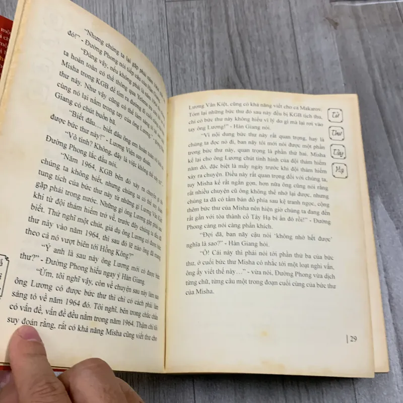 Tử thư tây hạ, tập 4. 5a5 777794