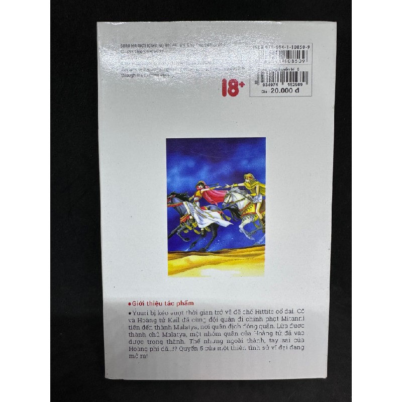 Dòng sông huyền bí, tập 5. Mới 85% SBM1508 Oreka-Blogmeo 62393