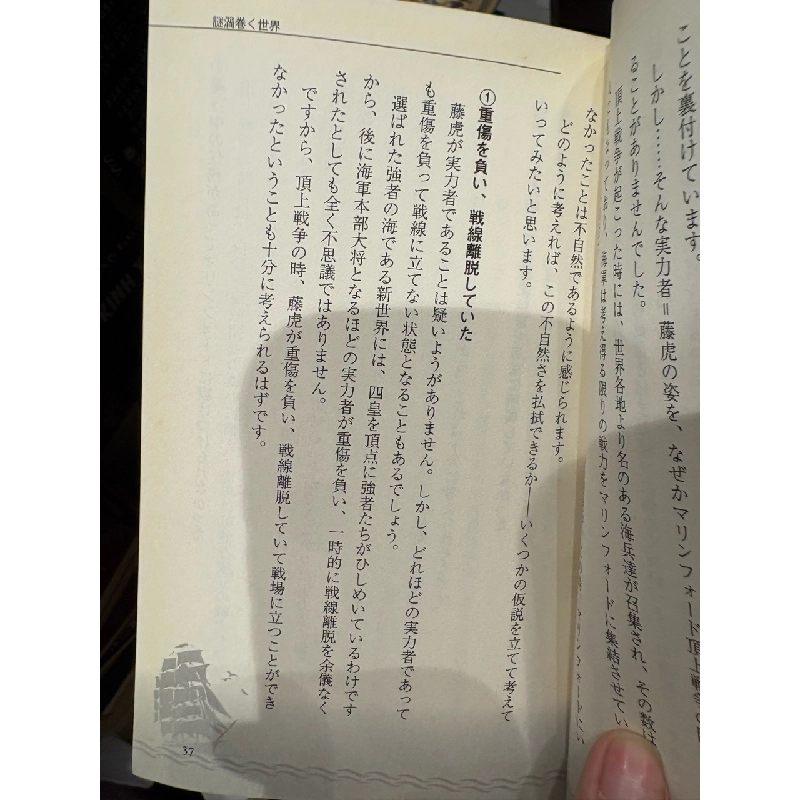 Sách tiếng Nhật 29 176650