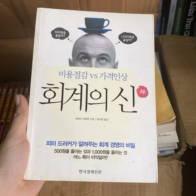 회계의 신" (Thần kế toán) 759949