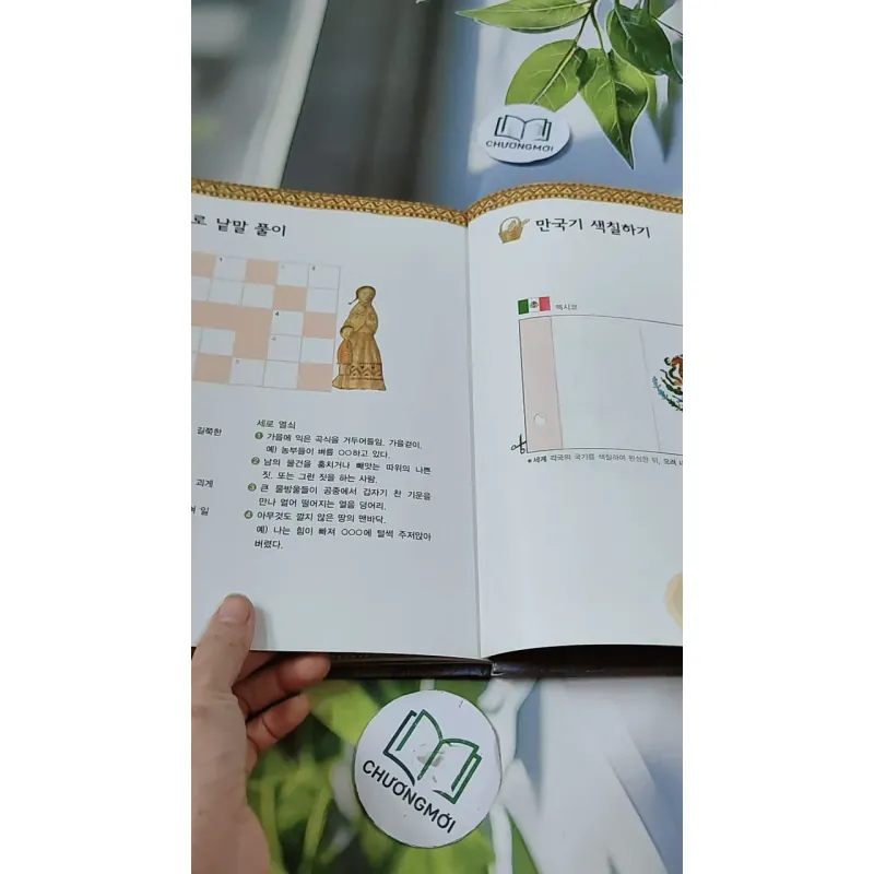 [Tặng nẹp góc] Truyện thiếu nhi Hàn Quốc: Moyamo Anu 23 -  모야모 아누와: 옥수수 도둑;. 회오리바람 732015