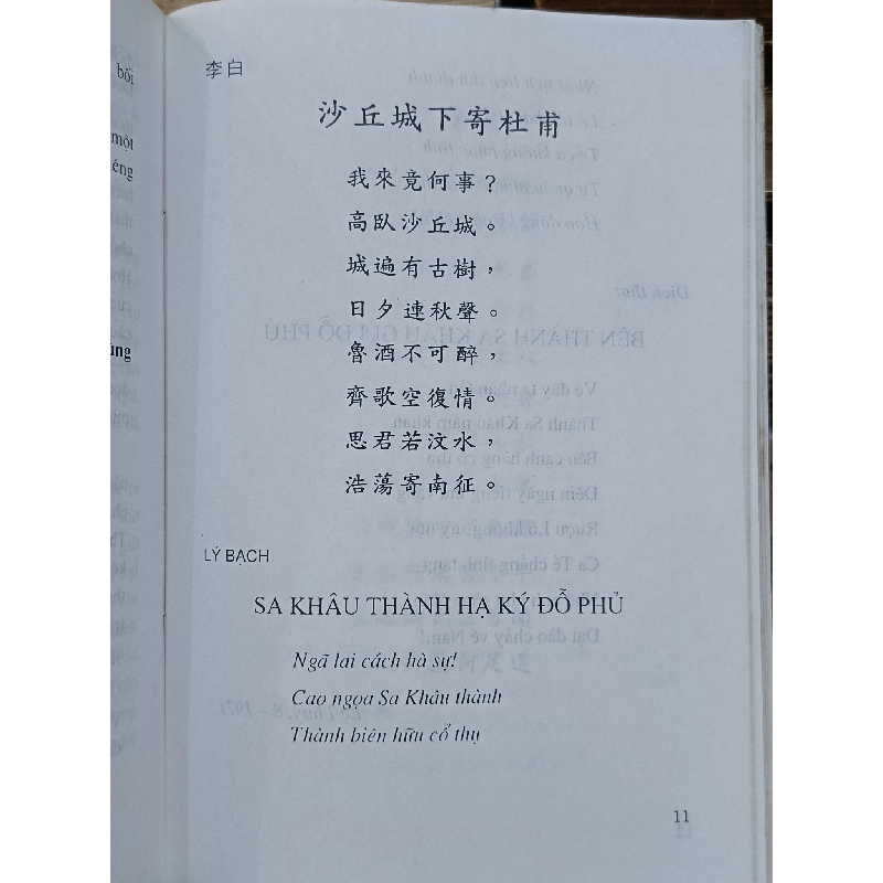Túy Thì Ca (thơ Đường) - Đỗ Hoàng (dịch) 936777