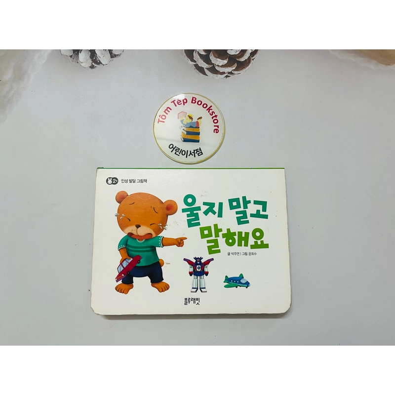 Boardbook tiếng Hàn cho bé- B4 496811