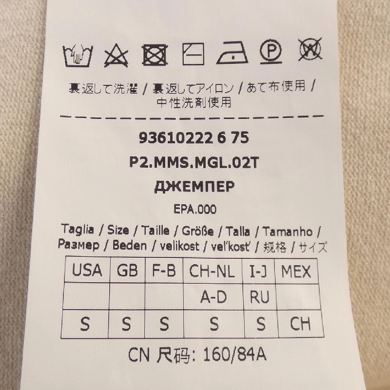 Áo gile 'S Max Mara - Hàng hiệu Authentic 826266