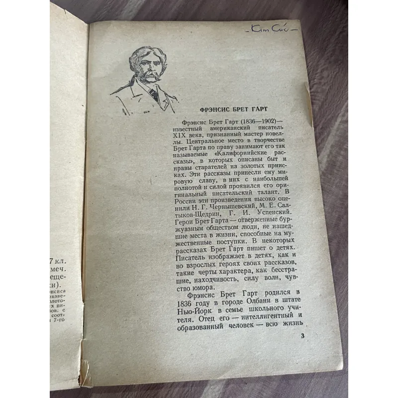 Sách tiếng Anh - Three Stories  748550