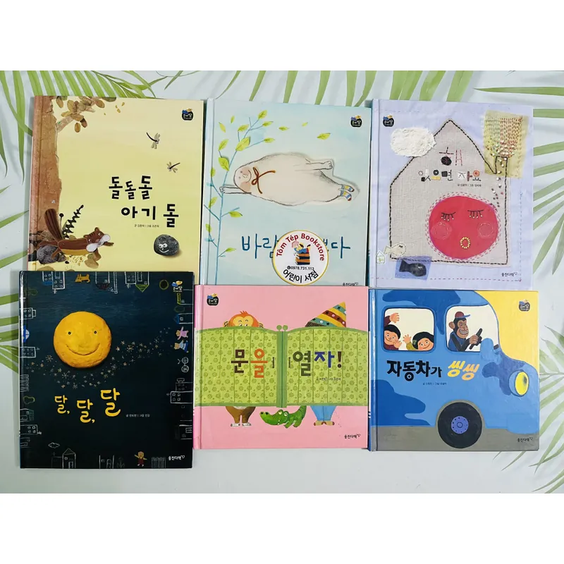 Set tranh Hàn Quốc chuẩn 준비땅- set 1 700885