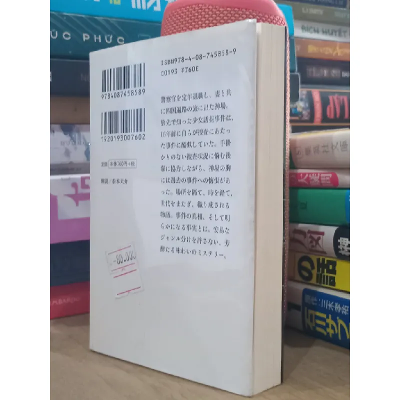 Sách tiếng Nhật 166 336915