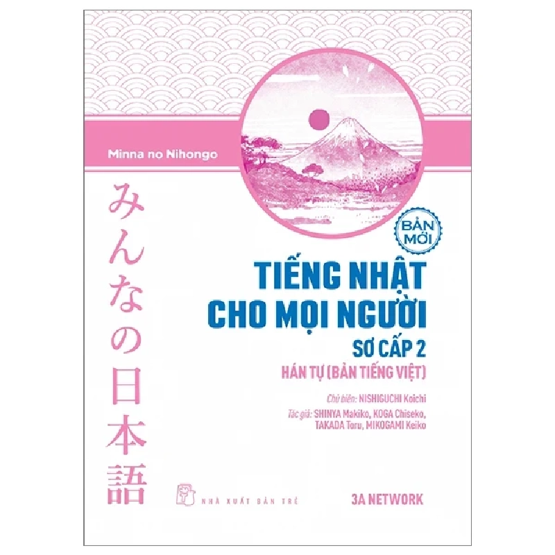 Tiếng Nhật Cho Mọi Người - Sơ Cấp 2 - Hán Tự (Bản Tiếng Việt) - 3A Network, Minna no Nihongo (Mới 100%) Tiếng Nhật, NXB Trẻ - SÁCH ĐẠI HỌC 483027