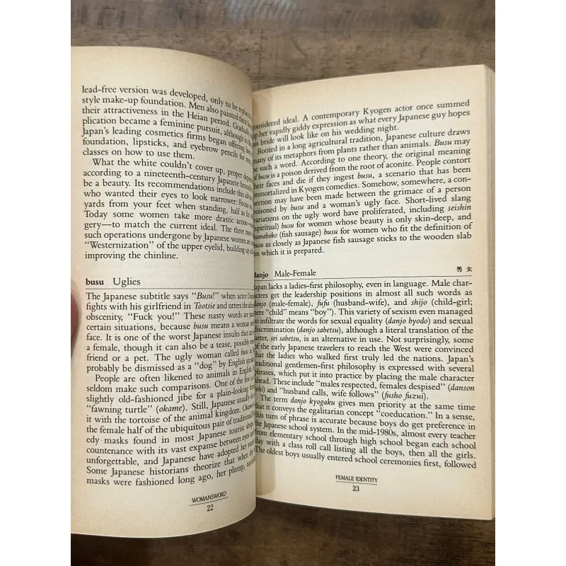 Womansword - Kendra Cherry 734935