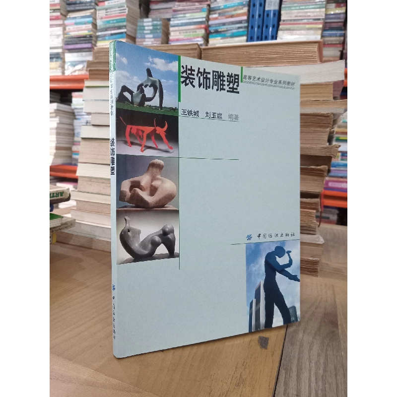 Sách tiếng Trung 37 1036552